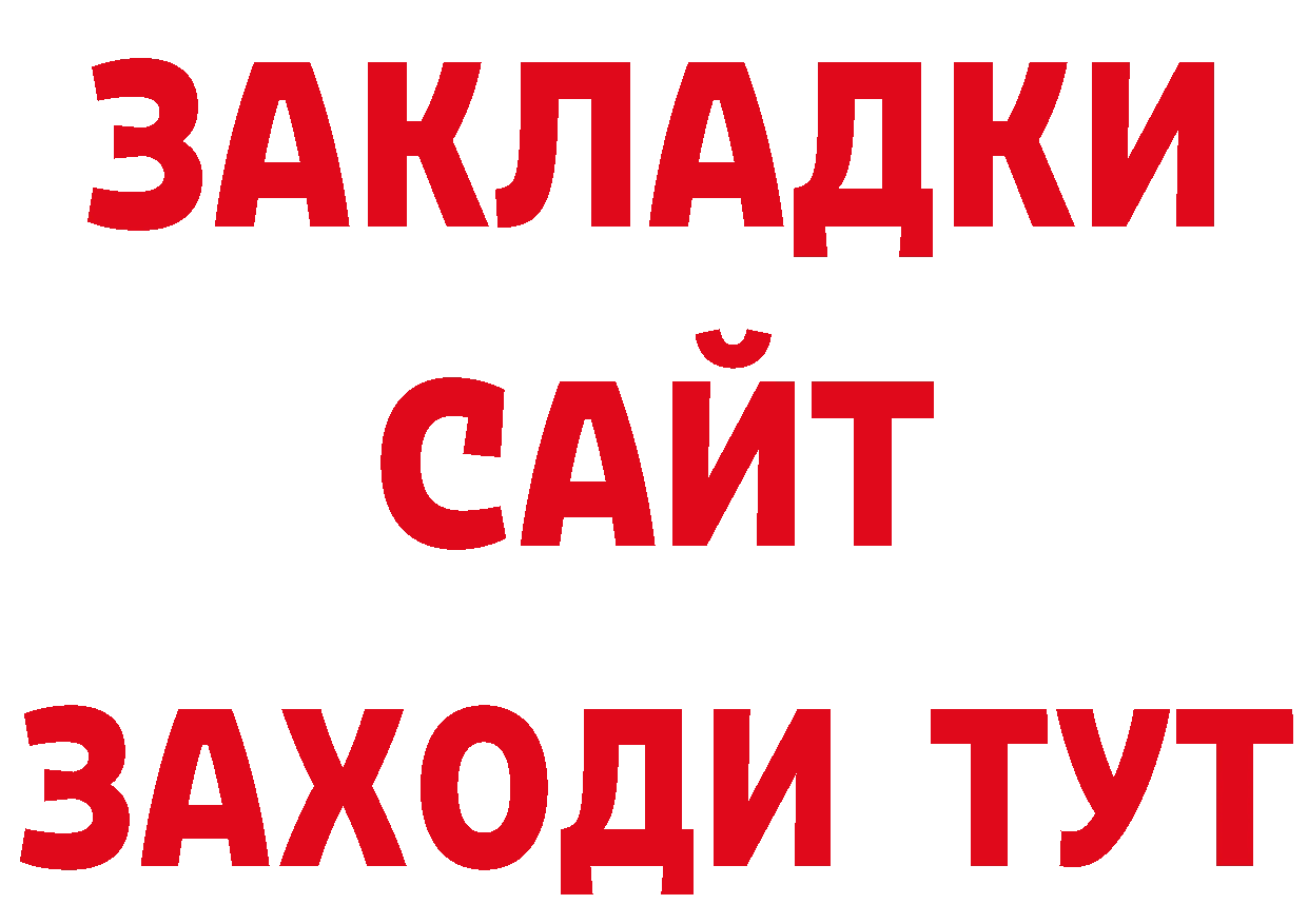 Как найти закладки? даркнет телеграм Кашин